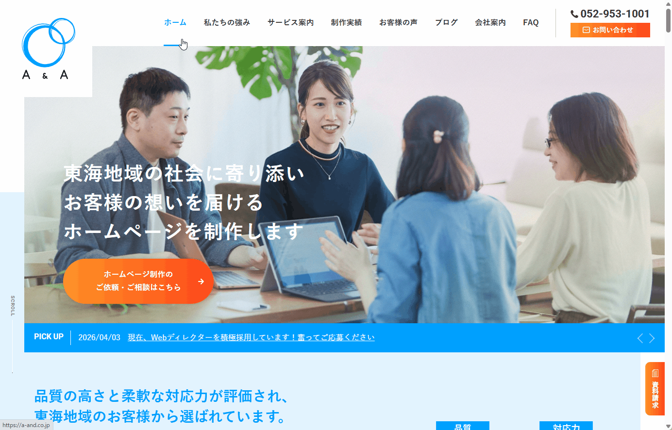 View Transitions API（MPA： ページ遷移時のクロスフェード）のデモ